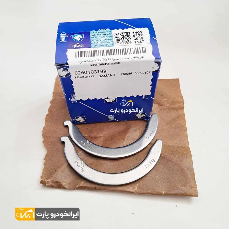 بغل یاتاقان سایز استاندارد سمند EF7