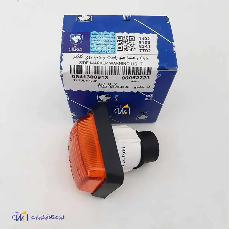 چراغ راهنما رو گلگیر 405 - پرشیا