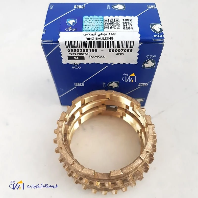 دنده برنجی گیربکس ( تکی ) پیکان