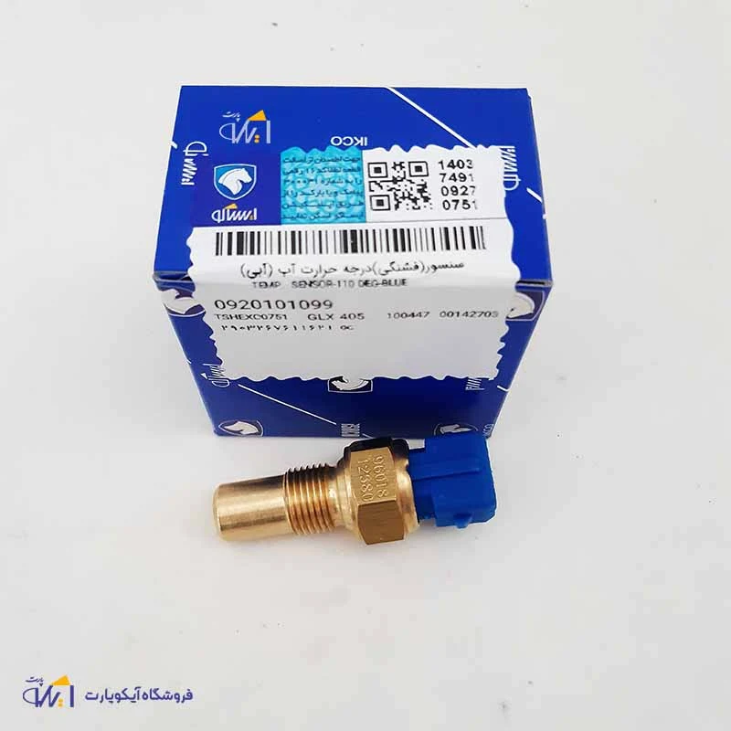 فشنگی آب آبی 405