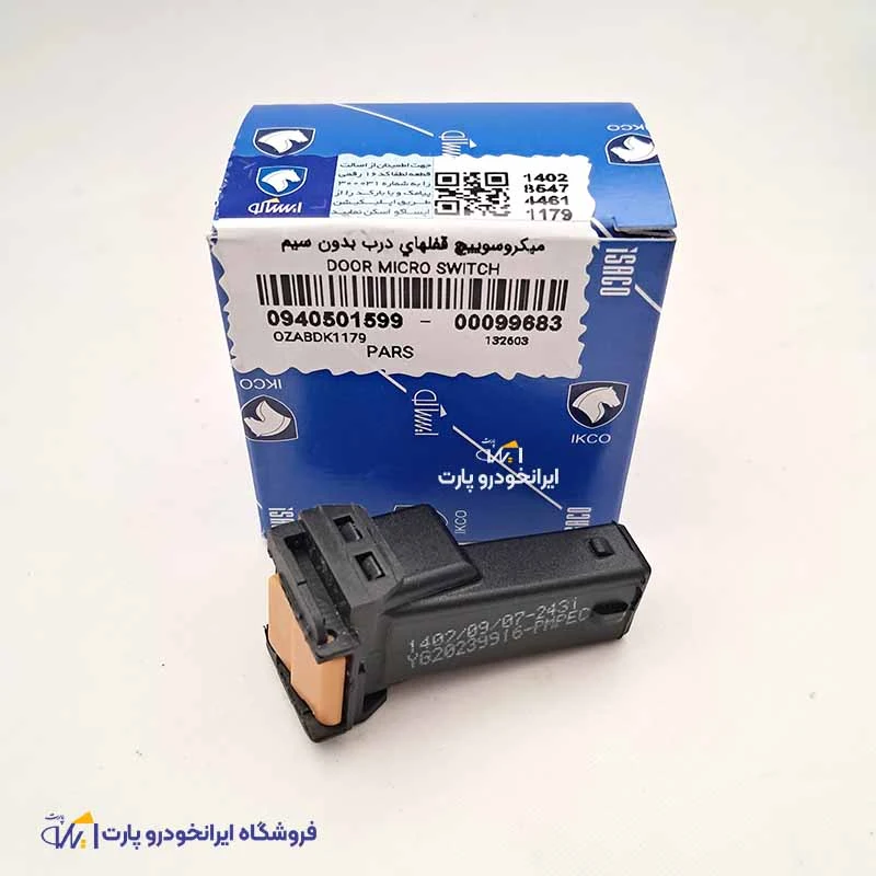 میکروسوییچ قفل درب بدون سیم 405 - پرشیا - دناپلاس