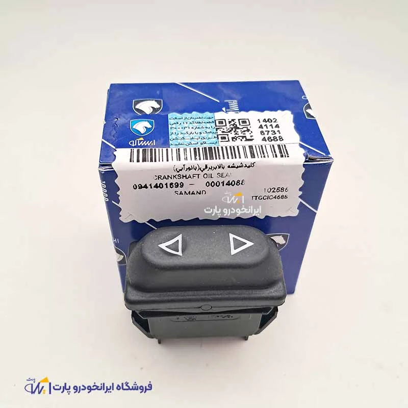 کلید بالابر ساده سمند LX