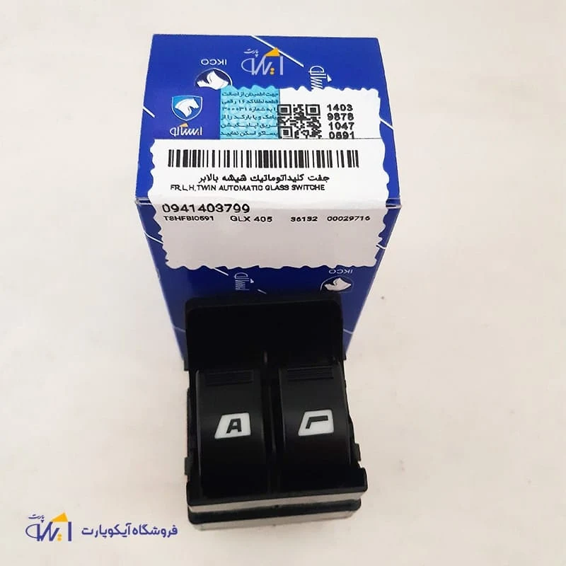 کلید بالابر دو پل جلو چپ 405 SLX - پرشیا جدید