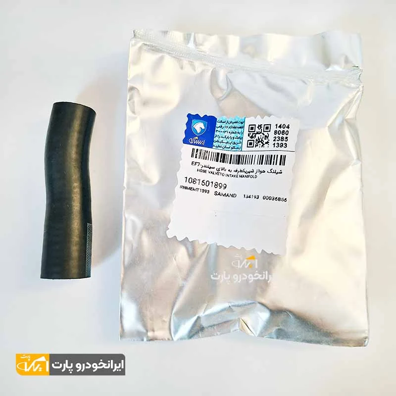 شیلنگ رابط از سوپاپ یکطرفه به منیفولد سمند EF7