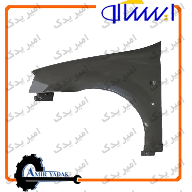 گلگیر جلو چپ ال90 آستر
