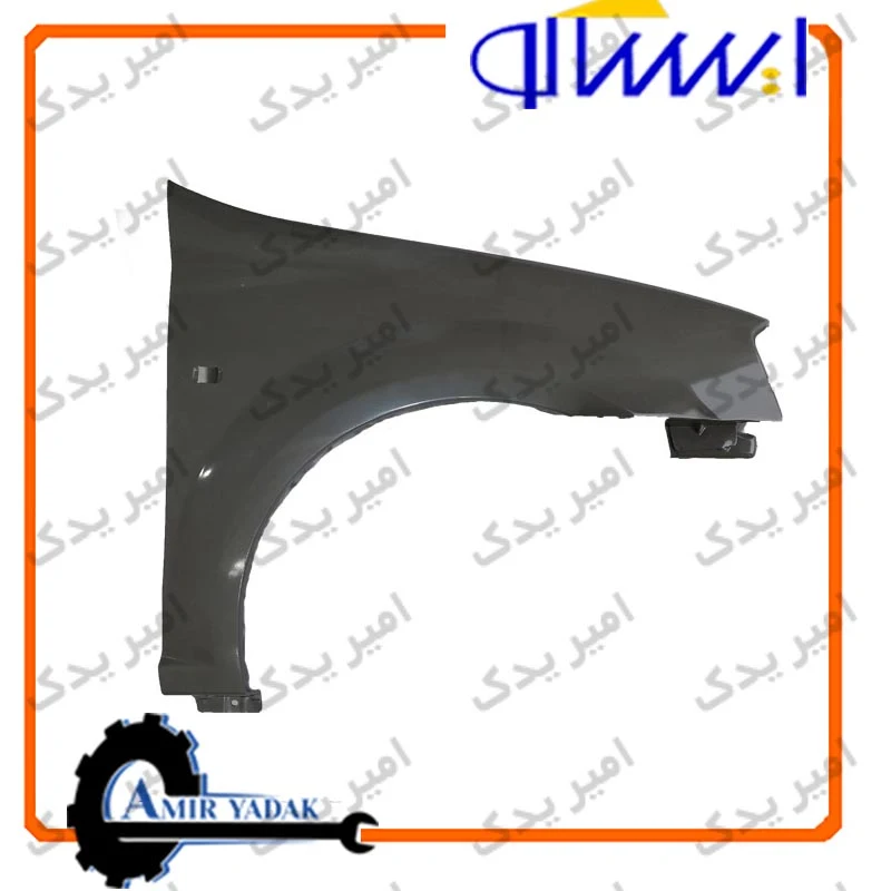 گلگیر جلو راست ال90