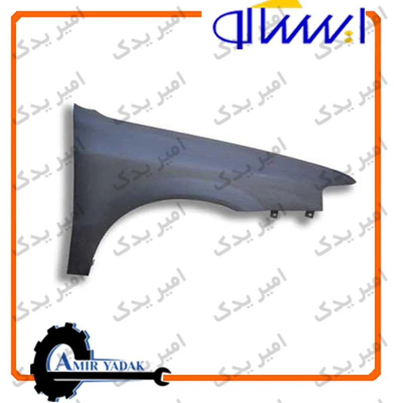 گلگیر جلو راست سمند - سورن