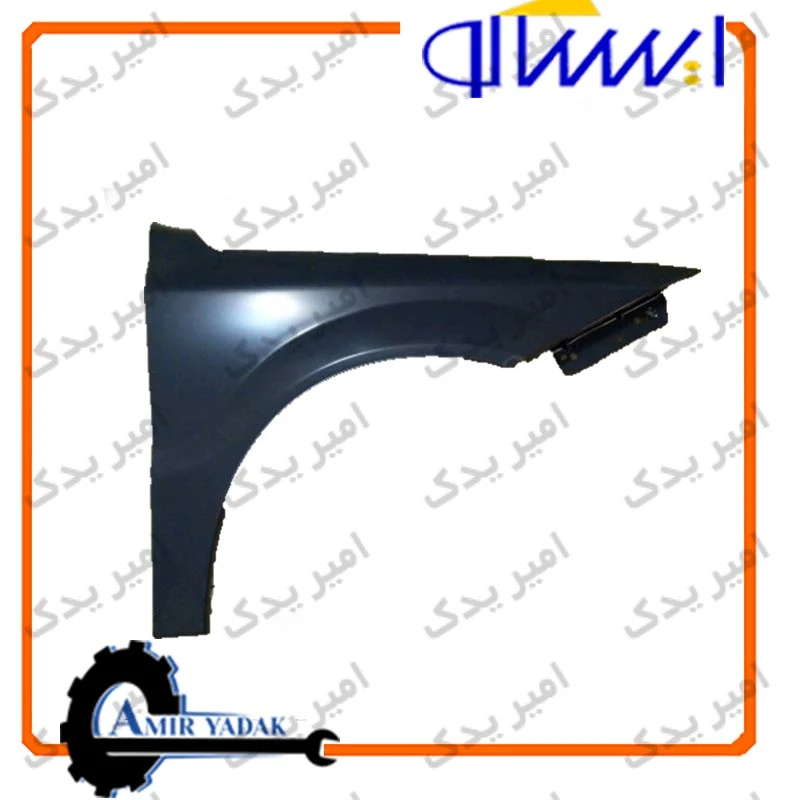 گلگیر جلو راست دنا