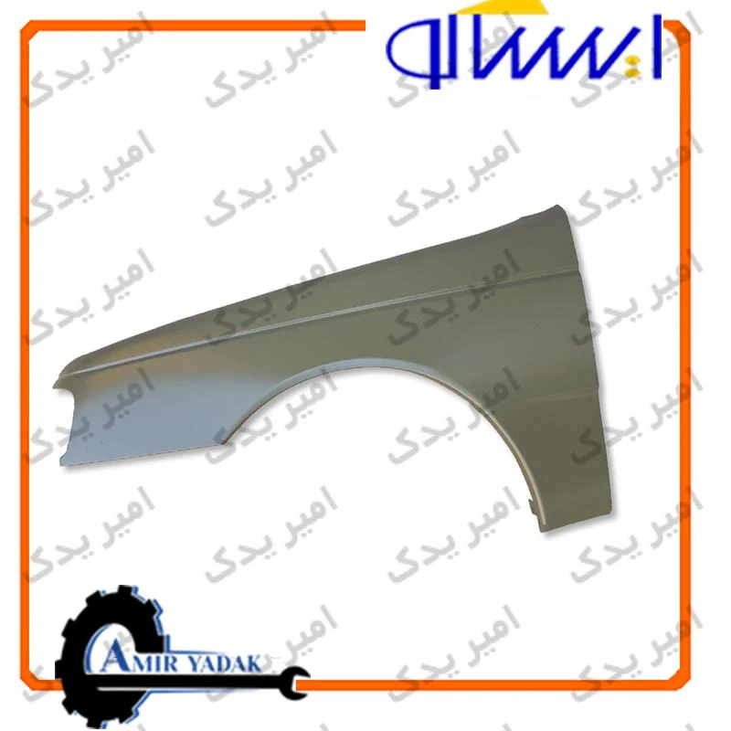 گلگیر جلو چپ بدون جای راهنما پرشیا