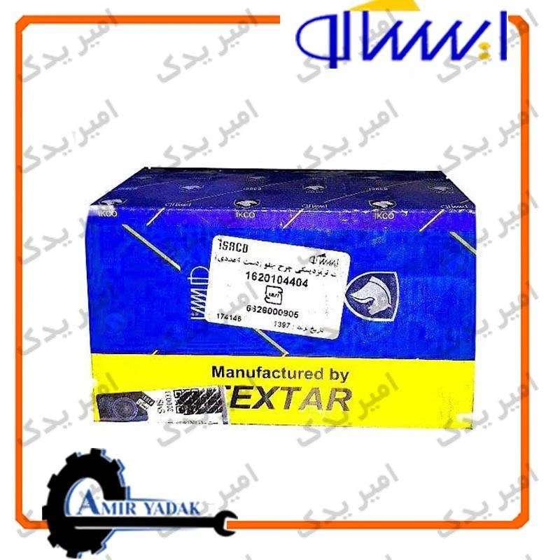 لنت عقب کاسه ای 206 تیپ 2