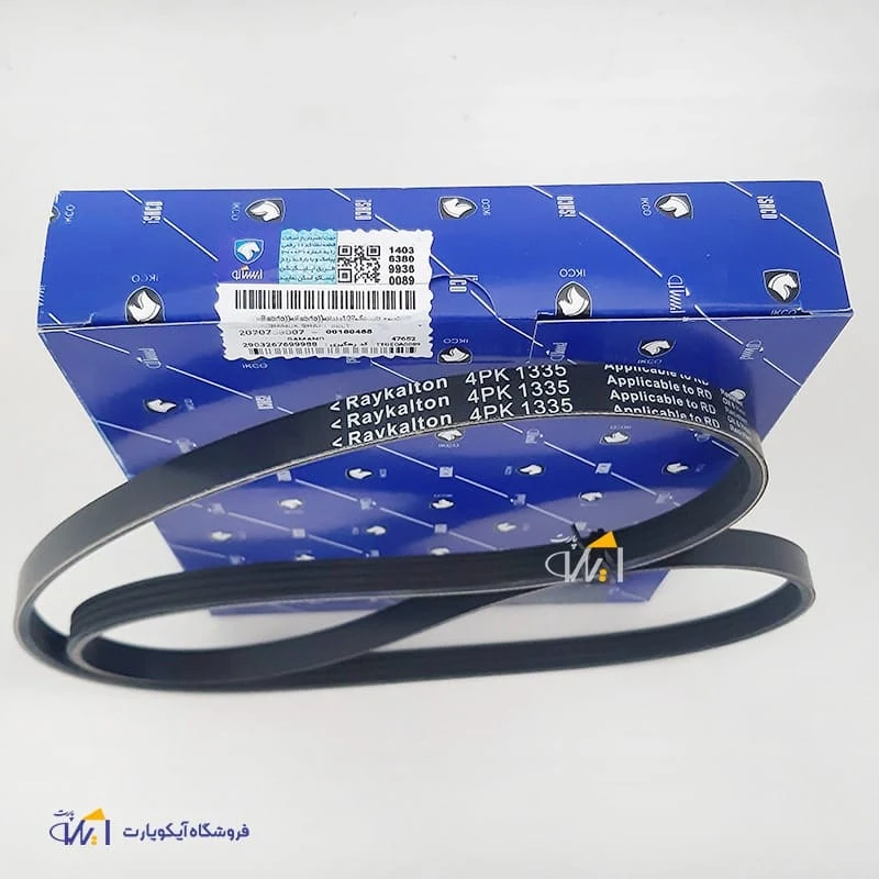 تسمه هیدرولیک 1335 آردی - روآ - آریسان 1
